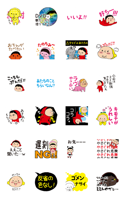 スタンプ無料get 黄色いヤツ じゅわ Stampick スタンピック