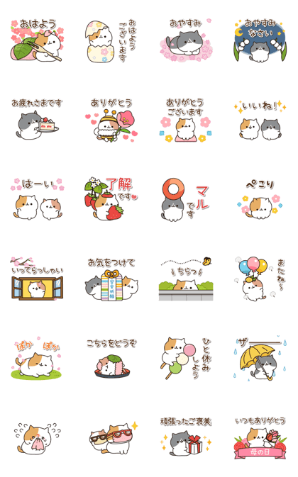 スタンプ無料GET!】 毎日ぶちにゃんこ 7(動く♪春ver.)｜ Stampick