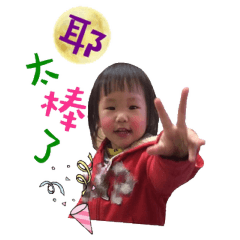 Cal Jie Baby
