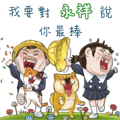 next door 4 YF:Yongxiang