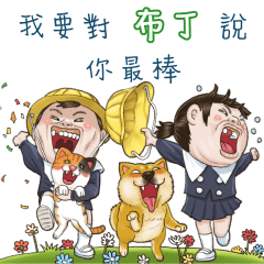 next door 4 YF:Pudding
