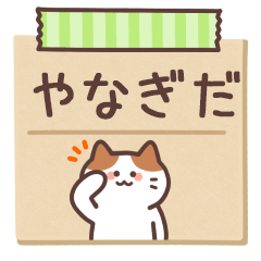 YANAGIDA's Notepad Sticker