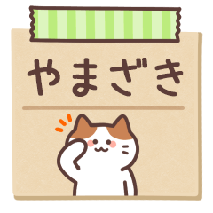 YAMAZAKI's Notepad Sticker