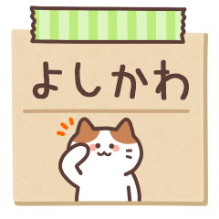 YOSHIKAWA's Notepad Sticker