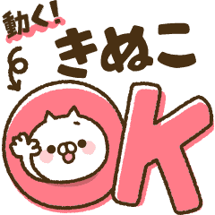 [Kinuko] Big characters! Best cat