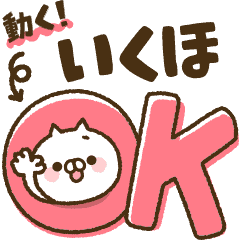 [Ikuho] Big characters! Best cat