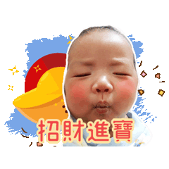 昇昇 賀新春