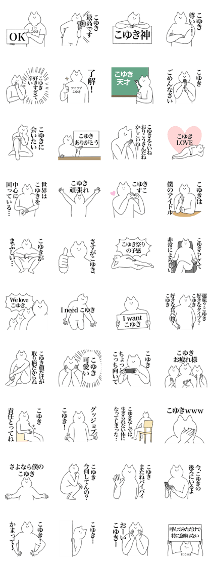 koyuki's sticker!