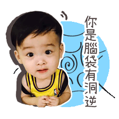肉包與肉圓love手足故事 2