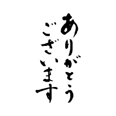 Greetings in Japanese - yukaringo100