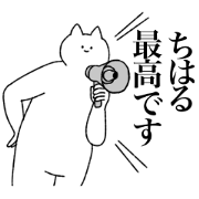 chiharu's sticker!