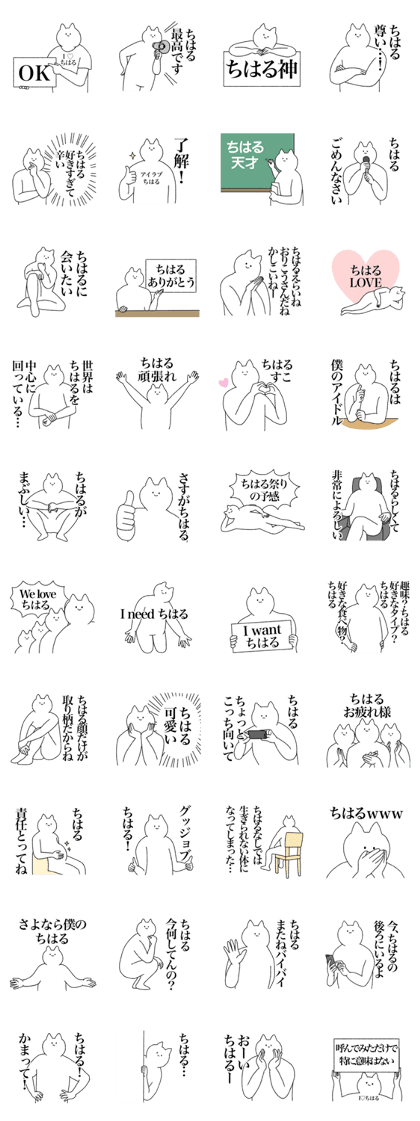 chiharu's sticker!