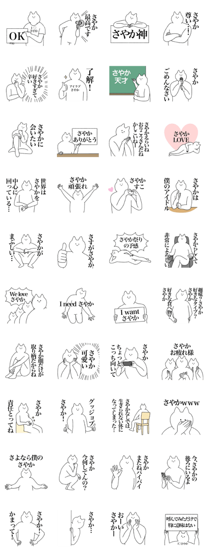 sayaka's sticker!