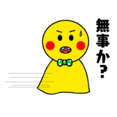 てるてる坊主の 安否確認 Line スタンプ Line Store