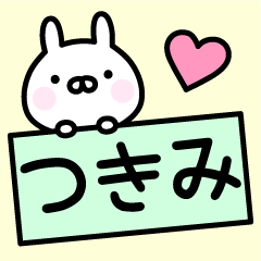 Pretty Rabbit "Tsukimi"