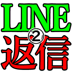 The iine Sticker 2