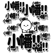 Ohata Simple Large letters