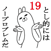 Fun Sticker gift to toshi Funnyrabbit19