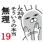 Fun Sticker gift to naoki Funnyrabbit19