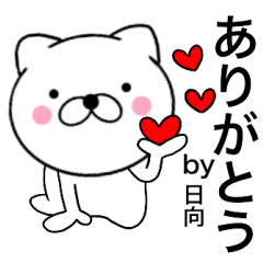 Name cat Hyuuga