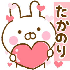 Rabbit Usahina love takanori