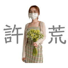 UC、宸可愛日常用語
