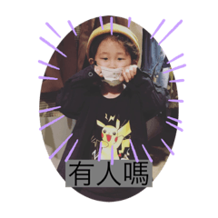 我是弟弟喔喔喔