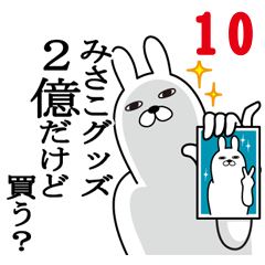 Fun Sticker gift to misako Funnyrabbit10
