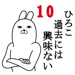 Fun Sticker gift to hiroko Funnyrabbit10