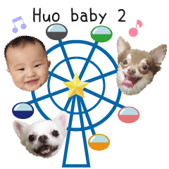 Huo baby 2