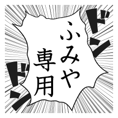 Comic style sticker used by Humiya name