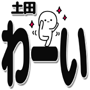 Tsuchida Simple Large letters