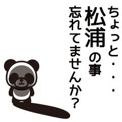 Matsuura Sticker go