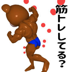 Bear Bodybuilding