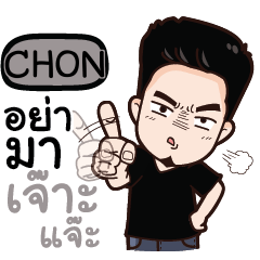 CHON any problem? e