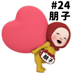 Red Towel #24 [tomoko_k] Name Sticker