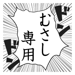 Comic style sticker used by Musashi name