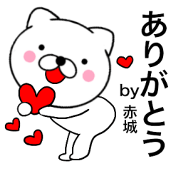 Name cat Akasaka