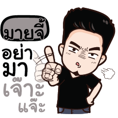 MYJI any problem?