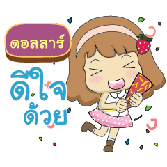 DOLLAR2 Nongnamwaan