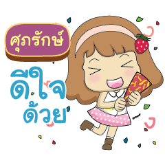 SUPLUK Nongnamwaan