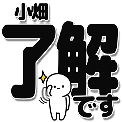 Obata Simple Large letters