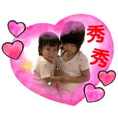 璇希的生活點滴