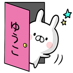 Yuuko's rabbit stickers
