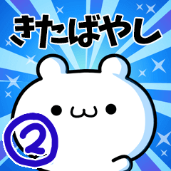 To Kitabayashi. Ver.2