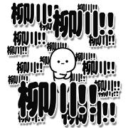 Yanagawa Simple Large letters