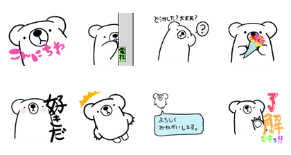 PolarBear-MASAO