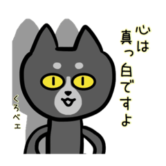 KUROBE is black cat