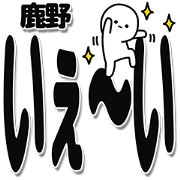 Shikano Simple Large letters