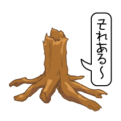 Japanese Driftwood ver.1.1
